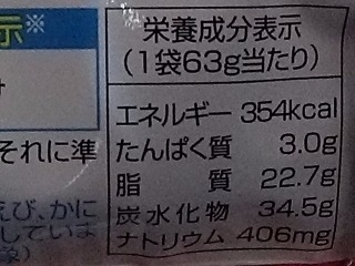 「湖池屋 ポテトチップス スモークサーモン＆クリームチーズ ウェーブタイプ 袋63g」のクチコミ画像 by REMIXさん