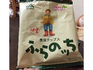 「JAふらの 農協チップス ふらのっち うすしお味 袋60g」のクチコミ画像 by RiNaさん