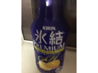 「KIRIN 氷結 プレミアム シチリア産プレミアムレモン 瓶240ml」のクチコミ画像 by レビュアーさん