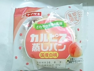 「ヤマザキ カルピス桃蒸しパン 国産白桃 袋1個」のクチコミ画像 by いちごみるうさん