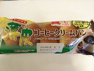 「ヤマザキ 薄皮 コーヒークリームパン ブラジル産コーヒー豆のコーヒー 袋5個」のクチコミ画像 by いちごみるうさん