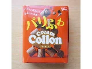 「江崎グリコ クリームコロン チョコ 箱56g」のクチコミ画像 by emaさん