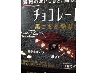 「明治 チョコレート効果 黒ごま＆発芽玄米パフ 箱42g」のクチコミ画像 by tamakiさん
