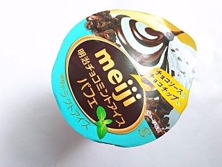 「明治 チョコミントアイスパフェ カップ185ml」のクチコミ画像 by いちごみるうさん