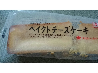 「タカキベーカリー ベイクドチーズケーキ 袋1個」のクチコミ画像 by わーぷさん