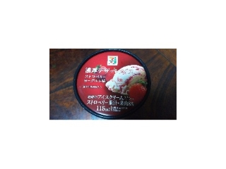 「セブンプレミアム 濃厚デザートアイス ストロベリーヨーグルト味 カップ115ml」のクチコミ画像 by ﾙｰｷｰｽﾞさん