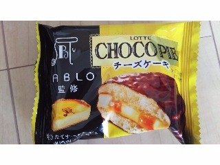 「ロッテ チョコパイ PABLO監修チーズケーキ 袋1個」のクチコミ画像 by 料理っ子♪さん