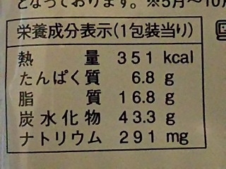 「ヤマザキ おいしい菓子パン 北海道産バター入りクリームのデニッシュ 袋1個」のクチコミ画像 by REMIXさん