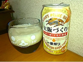 「KIRIN 一番搾り 大阪づくり 缶350ml」のクチコミ画像 by Kutz-Changさん