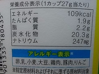 「湖池屋 じゃが味＋ ポテトサラダ味～カレー味 カップ27g」のクチコミ画像 by REMIXさん