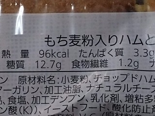 「サークルKサンクス もち麦粉入り ハムとマヨのプチパン」のクチコミ画像 by REMIXさん