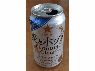 「サッポロ 麦とホップ Platinum Clear 缶350ml」のクチコミ画像 by エリリさん