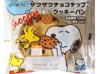 「ローソン ザクザクチョコチップクッキーパン」のクチコミ画像 by おたまじゃくしははさん