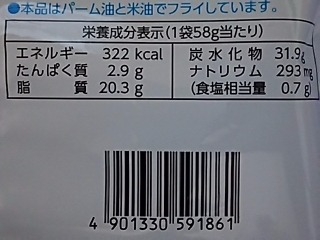 「カルビー ポテトチップス ギザギザアスパラベーコン味 袋58g」のクチコミ画像 by REMIXさん