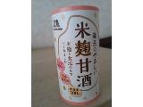 「森永製菓 米麹甘酒 125ml」のクチコミ画像 by レビュアーさん