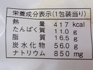 「ヤマザキ コッペパン 焼きそば＆マヨネーズ オタフクソースの関西焼そばソース使用 袋1個」のクチコミ画像 by REMIXさん