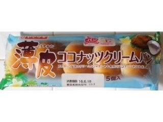 「ヤマザキ 薄皮 ココナッツクリームパン 袋5個」のクチコミ画像 by おたまじゃくしははさん