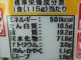 「エースコック す・またん！×スーパーカップ1.5倍 二代目カレーワンタンタンメン カップ115g」のクチコミ画像 by REMIXさん