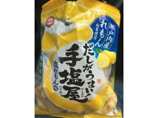 「亀田製菓 手塩屋 塩れもん味 袋9枚」のクチコミ画像 by あんめろんさん