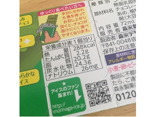 「森永製菓 板チョコアイス 抹茶あずき 箱72ml」のクチコミ画像 by YUMI.YUMIさん