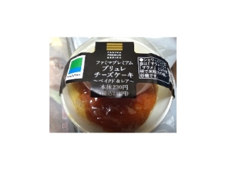 「ファミリーマート FAMIMA PREMIUM Sweets＋ ブリュレチーズケーキ ベイクド＆レア カップ1個」のクチコミ画像 by ちえちるさん