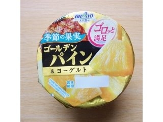 「オハヨー 季節の果実 ゴールデンパイン＆ヨーグルト カップ125g」のクチコミ画像 by emaさん