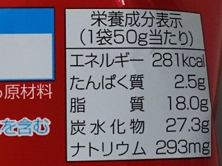 「湖池屋 カラムーチョチップス 大辛濃いめホットチリ味 袋50g」のクチコミ画像 by REMIXさん