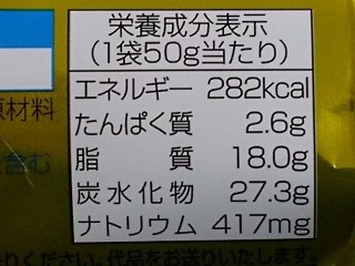 「湖池屋 すっぱムーチョ すっごく濃いビネガー味 袋50g」のクチコミ画像 by REMIXさん