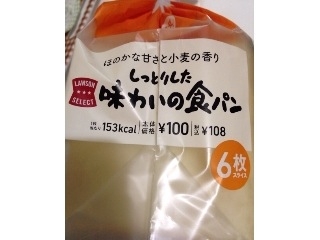 「ローソン セレクト しっとりした味わいの食パン 袋6枚」のクチコミ画像 by レビュアーさん