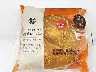 「ミニストップ MINISTOP CAFE バターチキンカレーの焼きカレーパン」のクチコミ画像 by いちごみるうさん