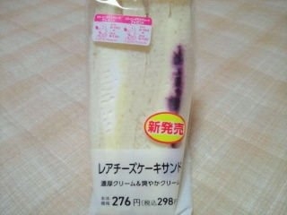 「ローソン レアチーズケーキサンド」のクチコミ画像 by やっぺさん