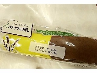 「ローソンストア100 バナナチョコ蒸し」のクチコミ画像 by いちごみるうさん