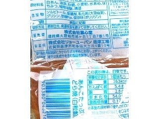 「菓心堂 あんこたっぷりどら焼 白粒餡 袋1個」のクチコミ画像 by のあ.さん