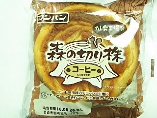 「フジパン 森の切り株 コーヒー 袋1個」のクチコミ画像 by いちごみるうさん
