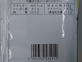「カルビー ポテトチップス バジルガーリック味 袋83g」のクチコミ画像 by REMIXさん