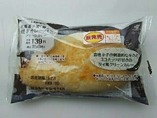 「ローソン 北海道小麦 春よ恋 焼き カレーパン グリーンカレー」のクチコミ画像 by いちごみるうさん