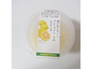「アンデイコ 瀬戸内レモンとグレープフルーツのレアチーズ カップ90g」のクチコミ画像 by emaさん