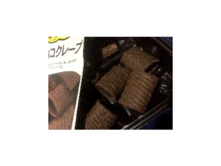 「ヤマザキナビスコ 良味100選 しみてるチョコクレープ 袋45g」のクチコミ画像 by Kotoさん