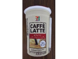 「セブンプレミアム カフェラテ カップ240ml」のクチコミ画像 by ﾙｰｷｰｽﾞさん