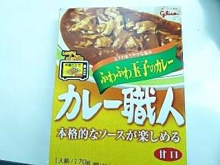 「江崎グリコ カレー職人 ふわふわ玉子のカレー 甘口 箱170g」のクチコミ画像 by いちごみるうさん