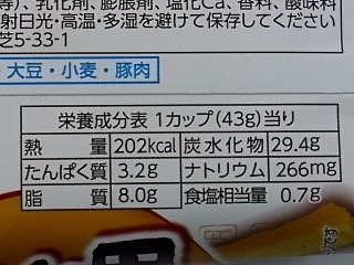 「森永製菓 ポテロング ごま油としお カップ43g」のクチコミ画像 by REMIXさん