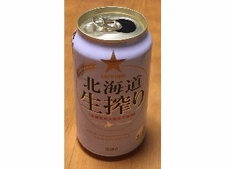 「サッポロ 北海道生搾り 缶350ml」のクチコミ画像 by エリリさん