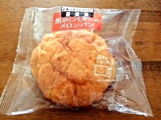 「シャトレーゼ お菓子屋さんのパン 焦がしバターのメロンパン 袋1個」のクチコミ画像 by ありかさん