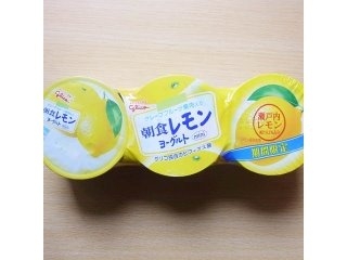 「江崎グリコ 朝食レモンヨーグルト カップ70g×3」のクチコミ画像 by emaさん