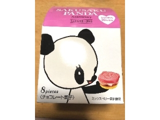 「カバヤ食品 さくさくぱんだ SAKUSAKUPANDA Anniversary ミックスベリータルト 箱8個」のクチコミ画像 by れんちゃんママさん