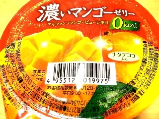 「たらみ 濃いマンゴーゼリー カップ290g」のクチコミ画像 by れんちゃんママさん