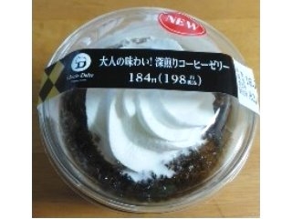 「サークルKサンクス Cherie Dolce 大人の味わい！深煎りコーヒーゼリー」のクチコミ画像 by おたまじゃくしははさん