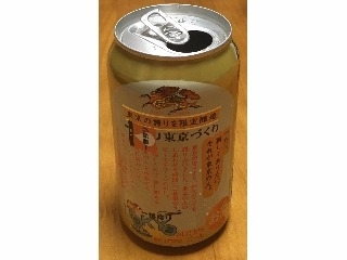 「KIRIN 一番搾り 東京づくり 缶350ml」のクチコミ画像 by エリリさん