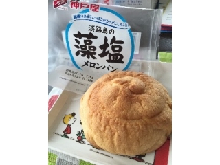 「神戸屋 藻塩メロンパン 袋1個」のクチコミ画像 by こまめまめこさん