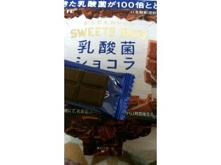 「ロッテ スイーツデイズ 乳酸菌ショコラ ミルクチョコレート 箱56g」のクチコミ画像 by ひゃっはーさん